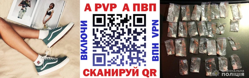 A-PVP Crystall Ладушкин