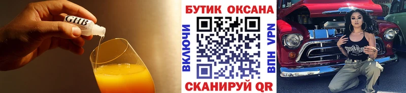 Бутират вода  Ладушкин 