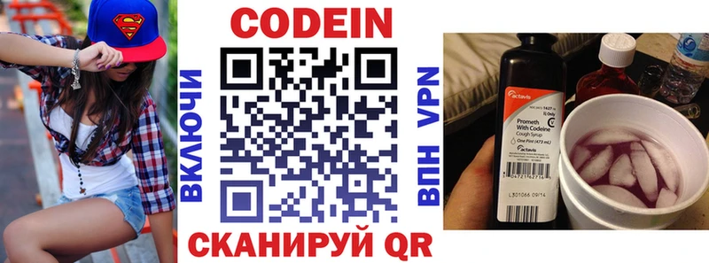 Кодеиновый сироп Lean напиток Lean (лин)  Ладушкин 