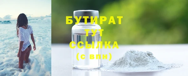 бутират Абдулино