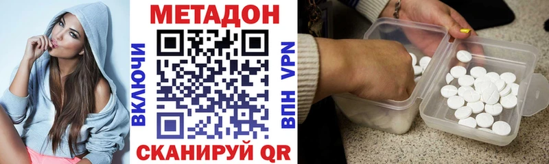 где найти наркотики  Ладушкин  МЕТАДОН methadone 
